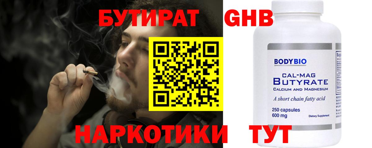 Бошки Шишки Белогорск