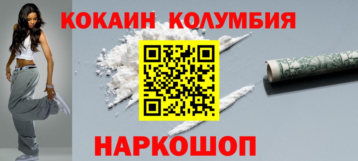 COCAIN Боливия Белогорск