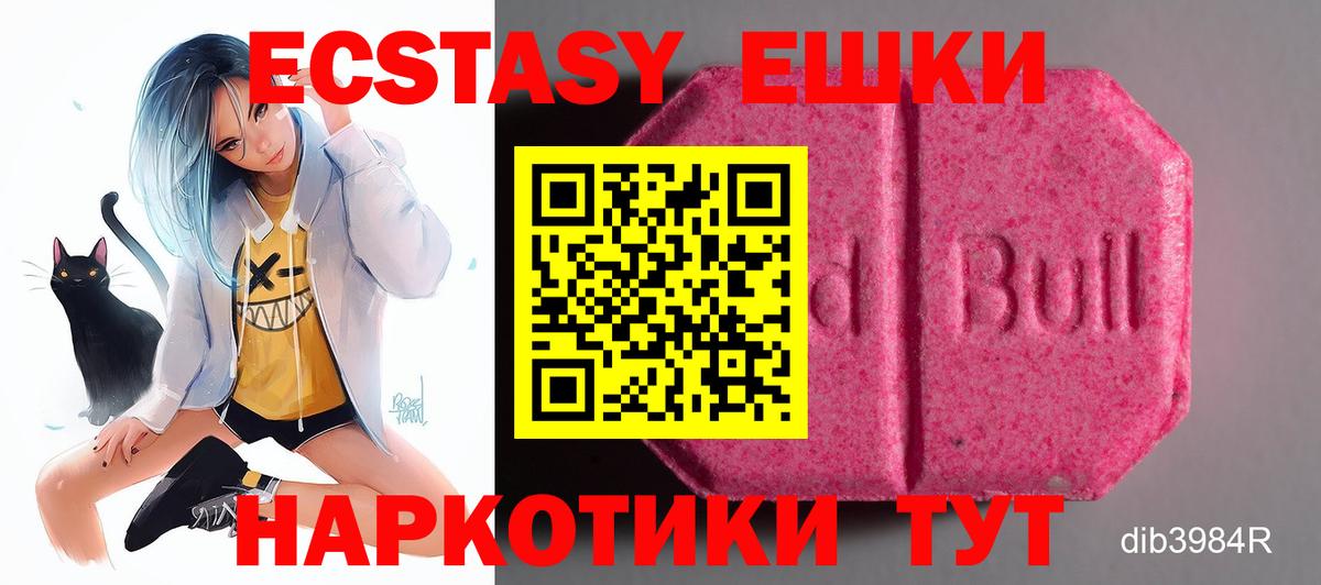 Ecstasy  Ecstasy XTC  Ecstasy louis Vuitton  Вход с VPN  МЕГА онион  Белогорск 