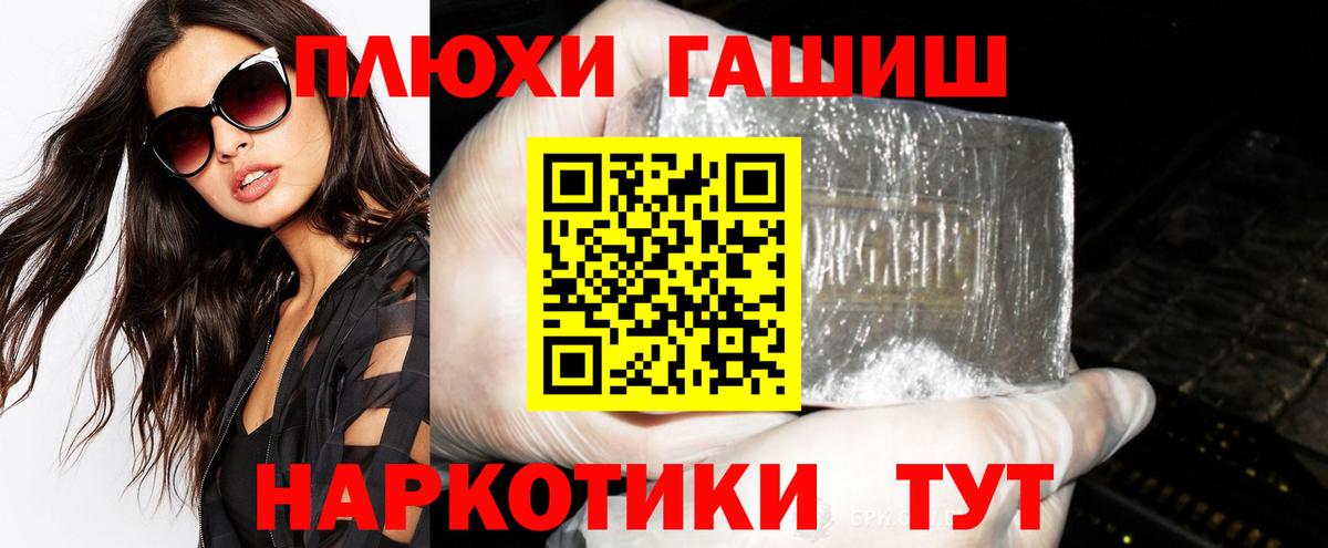 Белогорск  купить наркотик  ГАШИШ  Вход с VPN  ГАШ гарик 