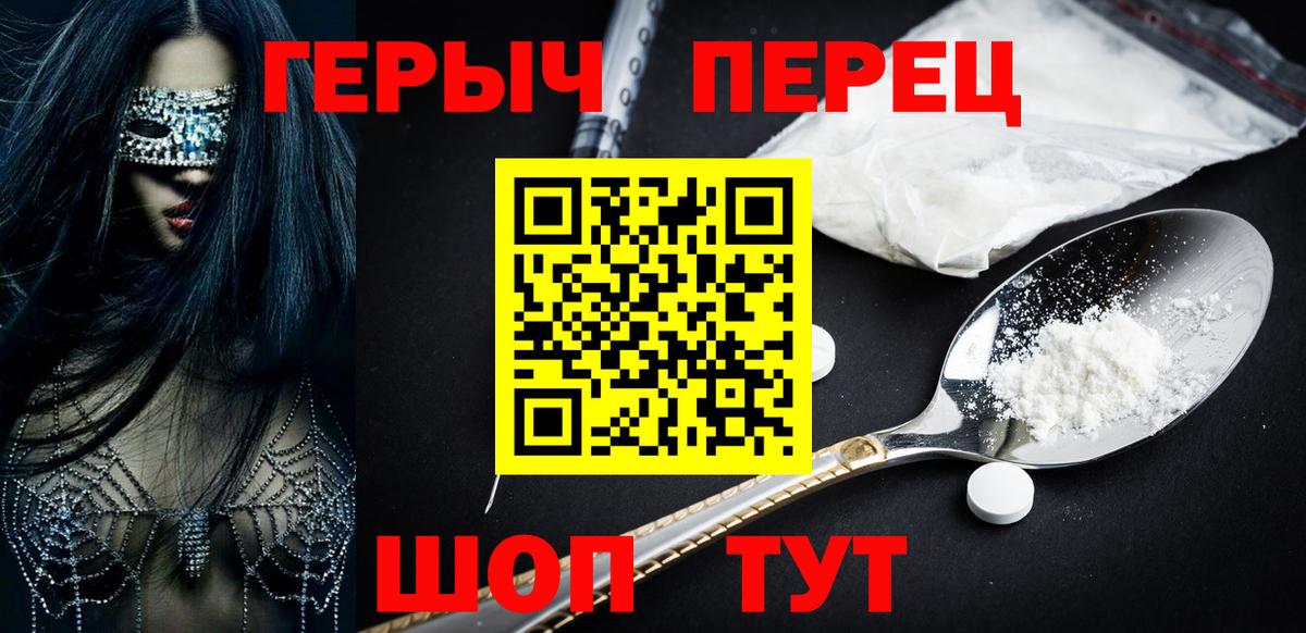 Героин Афган  Вход с VPN  Белогорск 