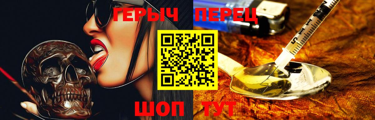 Героин Афган Белогорск