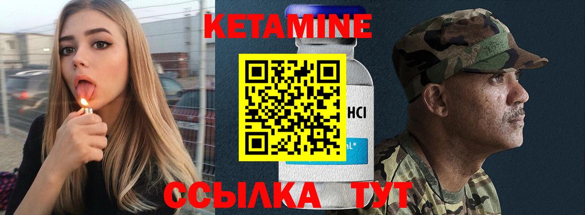 Кетамин VHQ Белогорск