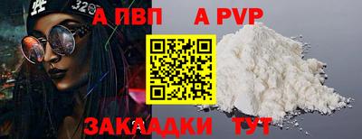 Альфа ПВП Апшеронск