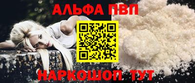 Альфа ПВП Апрелевка