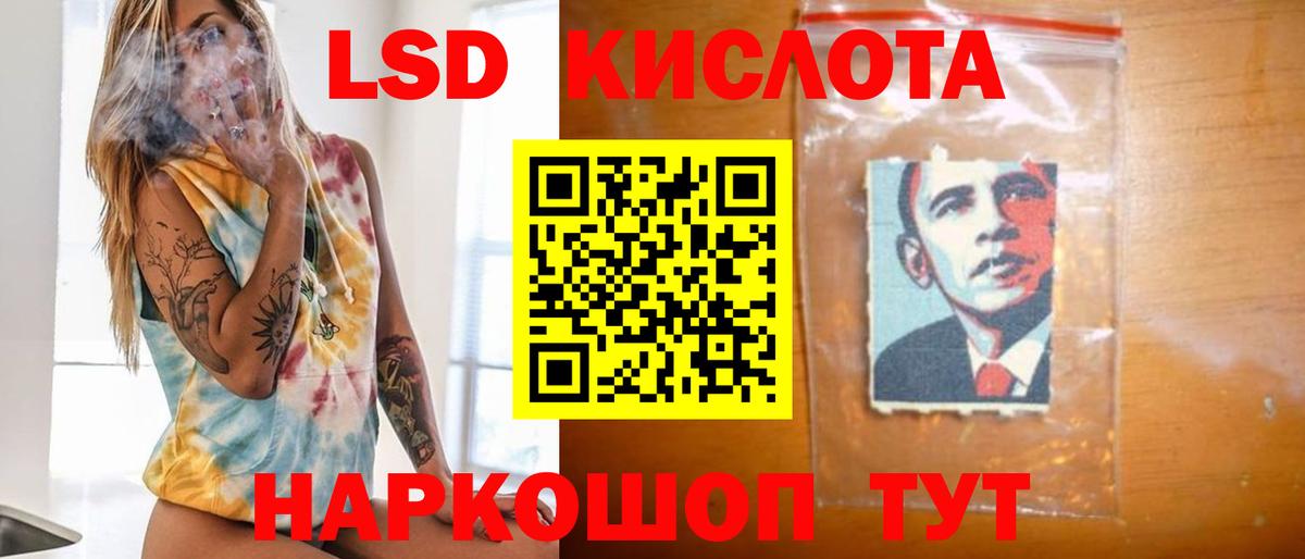 LSD-25 экстази кислота Белогорск