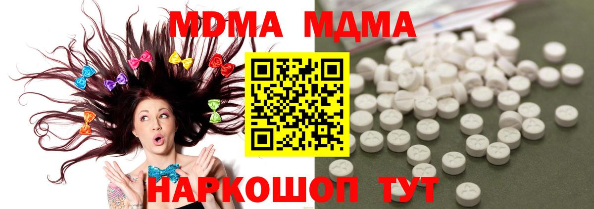 Белогорск  MDMA Molly  Вход с VPN 