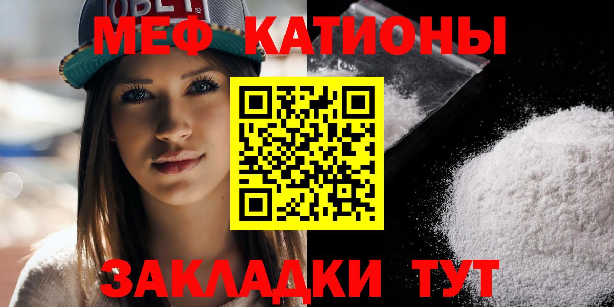 МЕФ мяу мяу  Вход с VPN  Меф  МЯУ-МЯУ  Белогорск  Мефедрон мяу мяу 