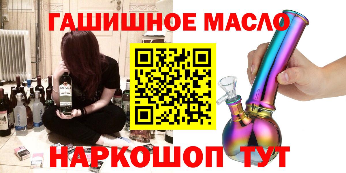 ТГК вейп Белогорск