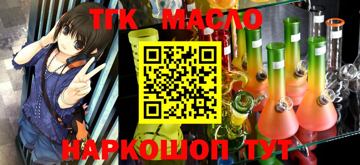 ТГК вейп с тгк  Вход с VPN  Белогорск 