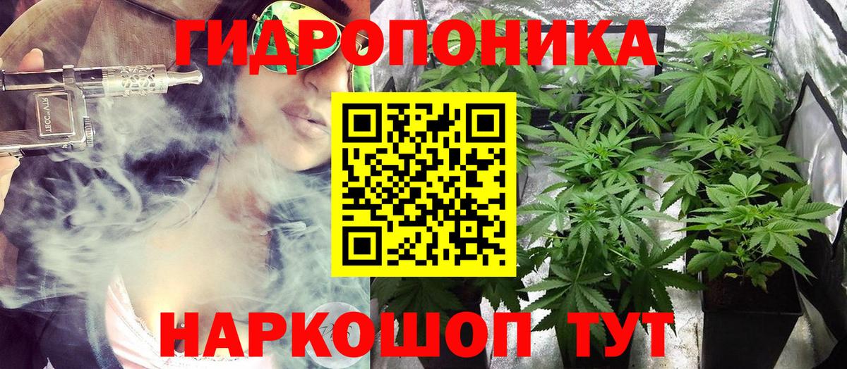 Канабис ГИДРОПОН Белогорск